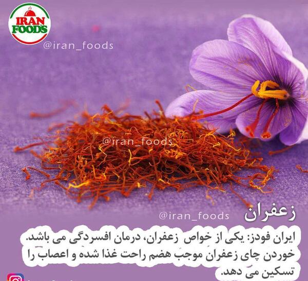 عکس پروفایل زعفران