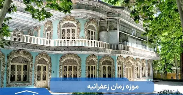 عکس خانه های زعفرانیه تهران