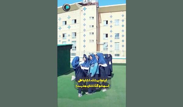 عکس مدرسه زعفرانیه تهران