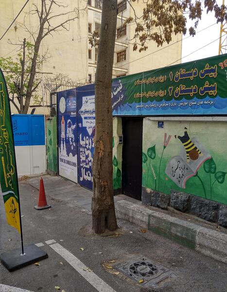عکس مدرسه زعفرانیه تهران