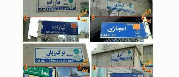 عکس خیابان زعفرانیه تهران