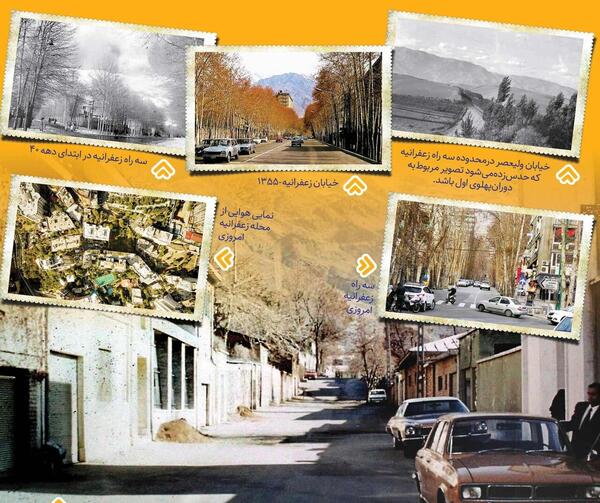 عکس خیابان زعفرانیه تهران