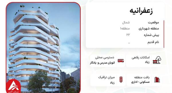 عکس از زعفرانیه تهران