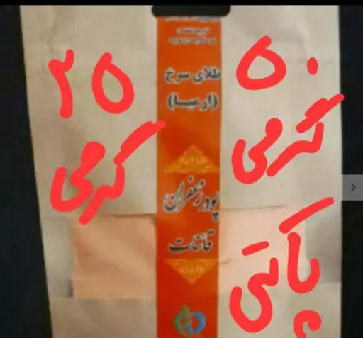 عکس پودر زعفران قائنات