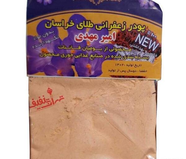 عکس پودر زعفران قائنات