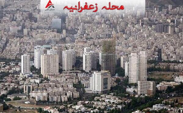 عکس از زعفرانیه