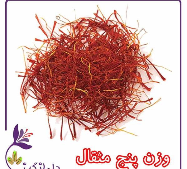 عکس زعفران پوشالی