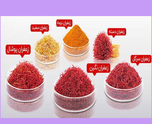 عکس زعفران دم کرده و صاف شده