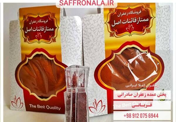 عکس پودر زعفران اصل