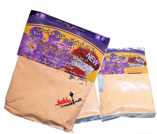 عکس پودر زعفران اصل