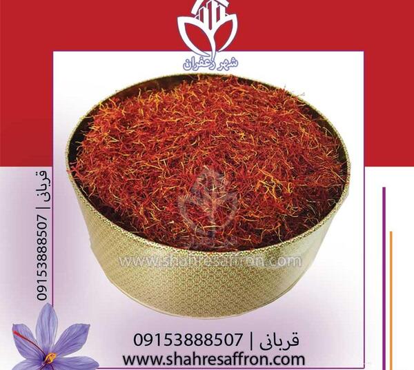 عکس از زعفران پوشال