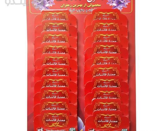 عکس بسته بندی زعفران قائنات