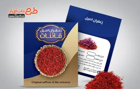 عکس بسته بندی زعفران قائنات
