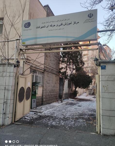 عکس زعفرانیه در تهران