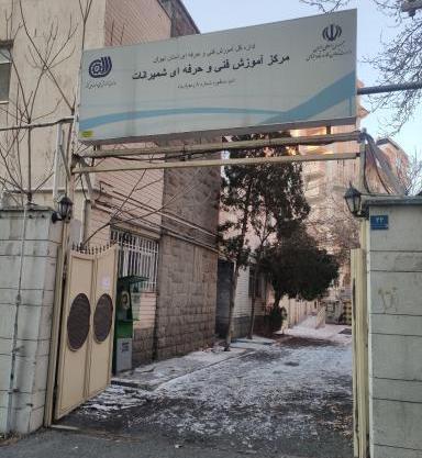 عکس شهر زعفرانیه تهران