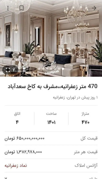 عکس شهر زعفرانیه تهران