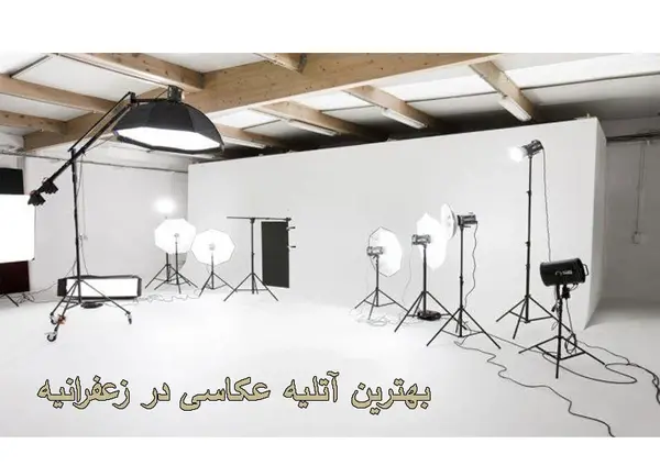 عکس شهر زعفرانیه تهران