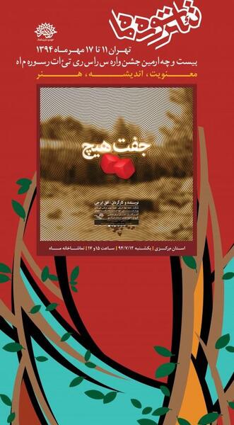 عکس ساعت جفتی