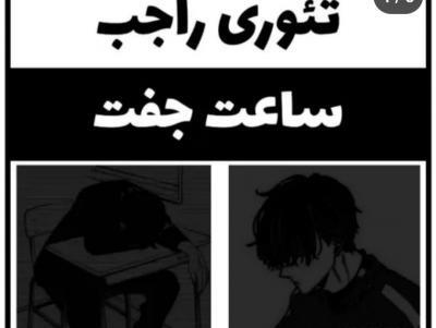 عکس ساعت جفتی
