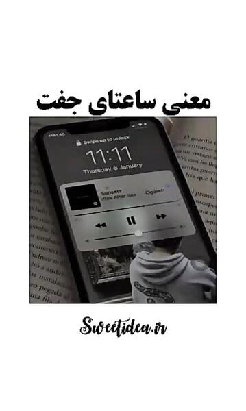 عکس ساعت جفتی