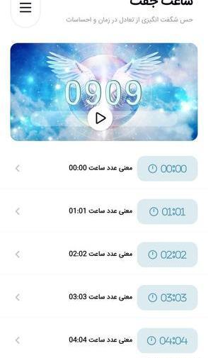 عکس ساعت جفتی