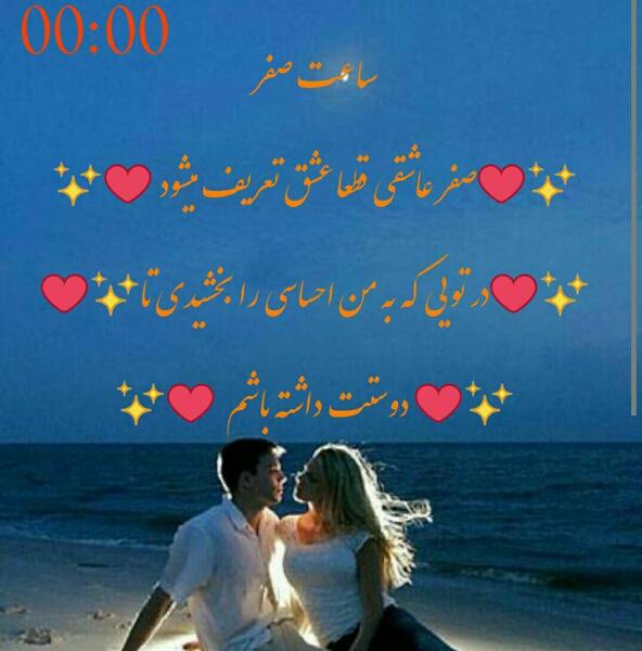 عکس ساعت جفتی عاشقانه