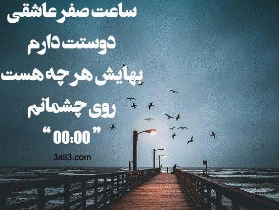 عکس ساعت جفتی عاشقانه