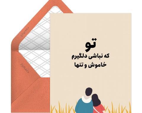 عکس ساعت جفتی عاشقانه