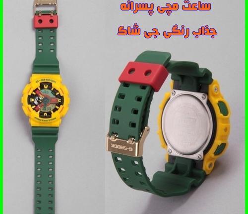 عکس ساعت جی شاک بچه گانه