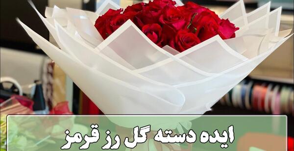 عکس گل روبانی زرشکی