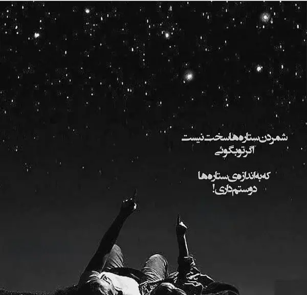 عکس زیبا ستاره ها