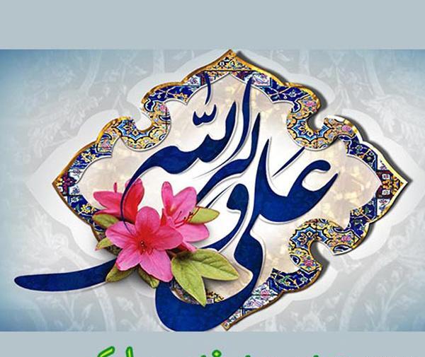 عکس زیبا از عید غدیر