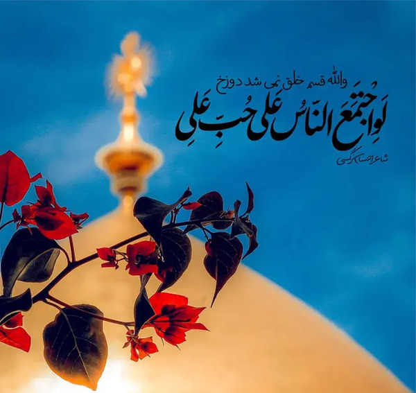 عکس زیبا از عید غدیر