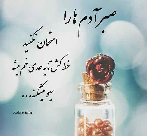 عکس زیبا معنی دار برای پروفایل
