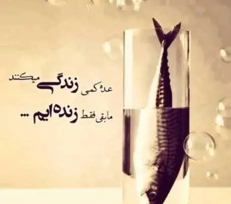 عکس زیبا معنی دار برای پروفایل