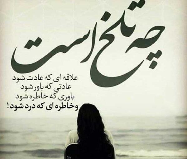 عکس زیبا معنی دار برای پروفایل