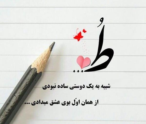عکس زیبا و معنی دار