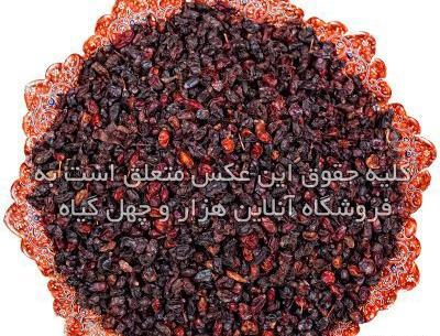 عکس آب زرشک کوهی
