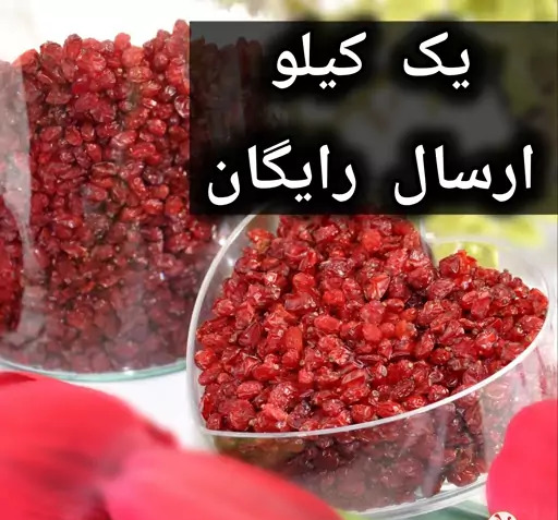عکس زرشک پفکی اعلا