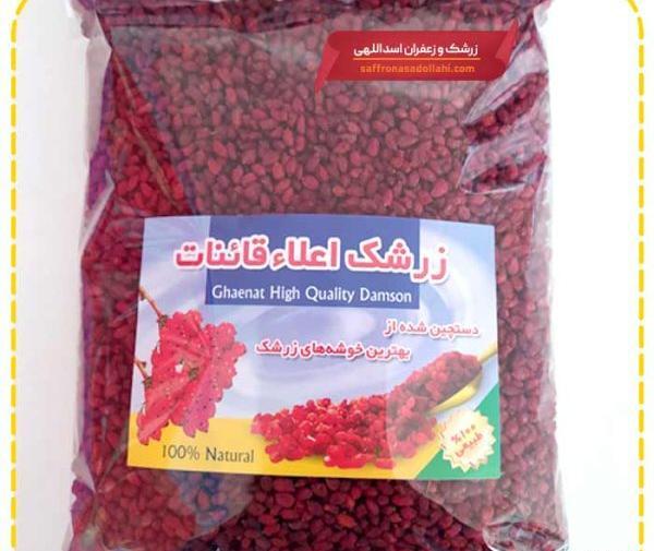 عکس زرشک پفکی اعلا