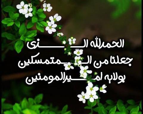 عکس زیبا برای غدیر