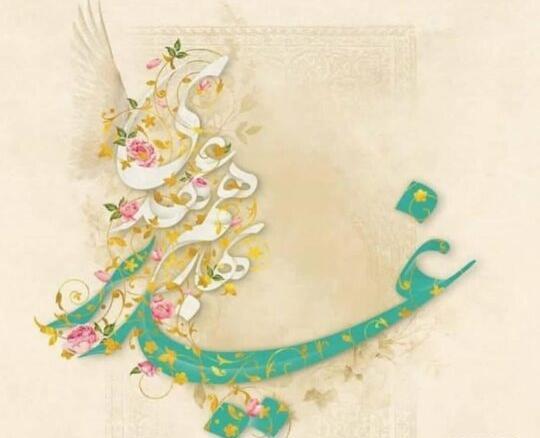 عکس زیبا برای غدیر