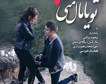 عکس های زیبا عشق