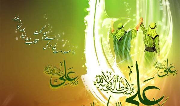 عکس زیبا درباره عید غدیر