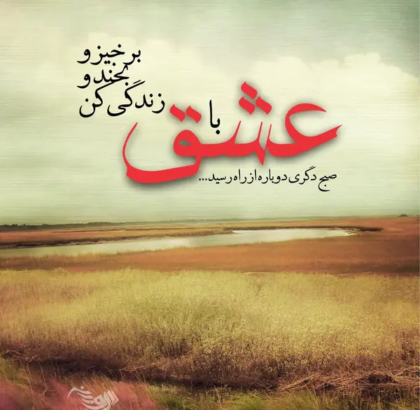 عکس صبح جمعه زیبا