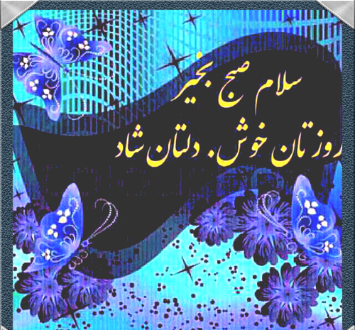 عکس صبح جمعه زیبا
