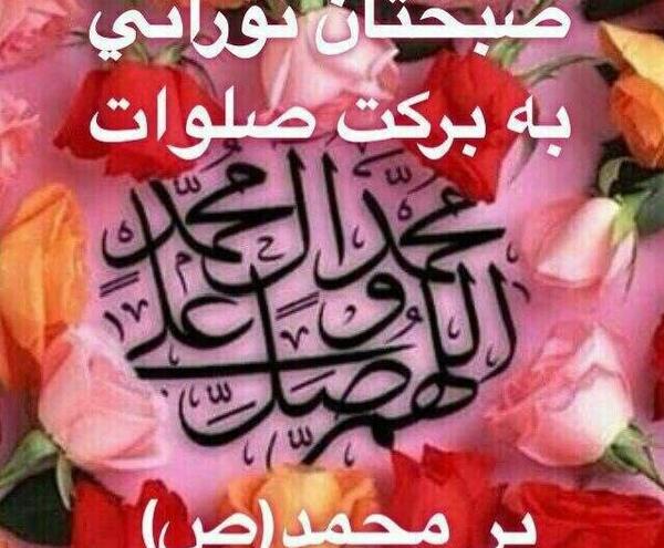 عکس صبح جمعه زیبا