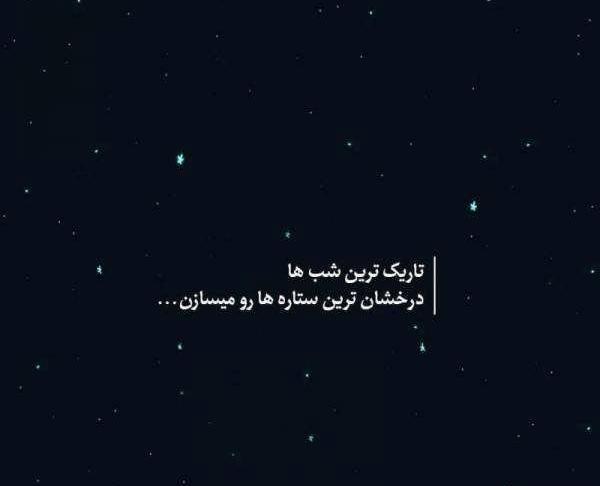 عکس یک ستاره زیبا
