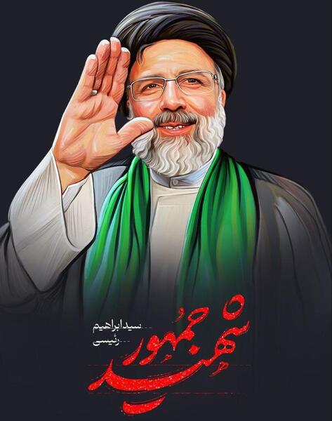 عکس زیبا از شهید رئیسی برای پروفایل