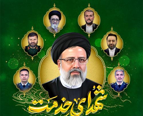 عکس زیبا از شهید رئیسی برای پروفایل